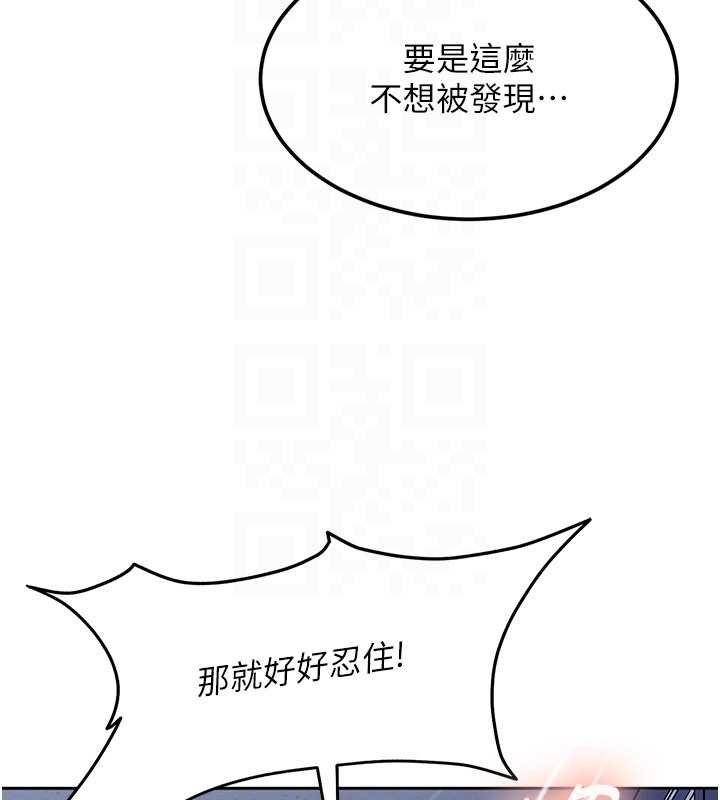 太妹硬闯成人界 - 第25話-不想被發現就給我忍住 - page 163