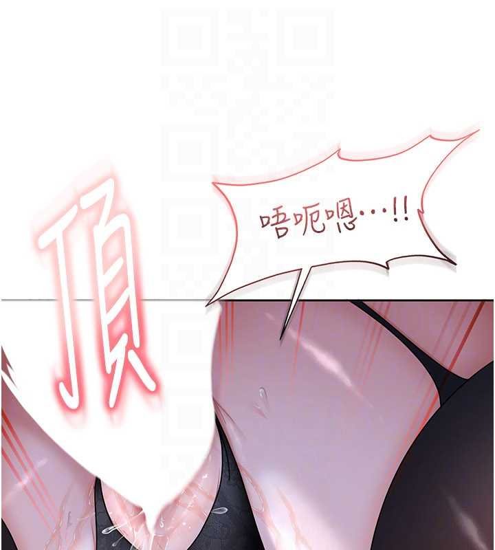 太妹硬闯成人界 - 第25話-不想被發現就給我忍住 - page 172