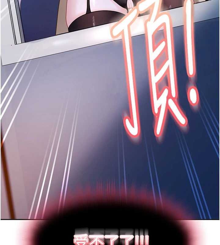 太妹硬闯成人界 - 第25話-不想被發現就給我忍住 - page 180