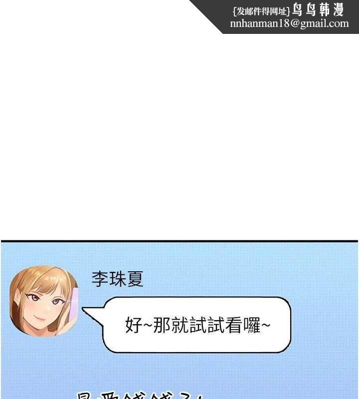 太妹硬闯成人界 - 第19話-在主題摩鐵做色色的事 - page 1