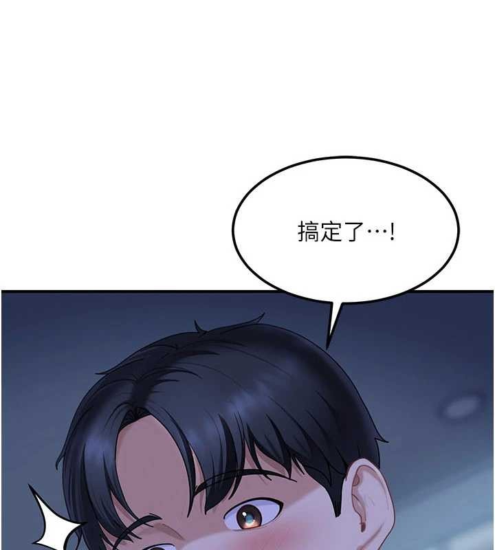 太妹硬闯成人界 - 第19話-在主題摩鐵做色色的事 - page 3