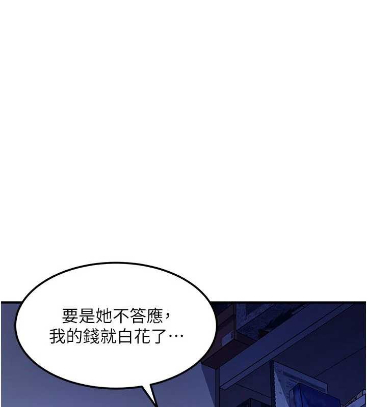 太妹硬闯成人界 - 第19話-在主題摩鐵做色色的事 - page 5
