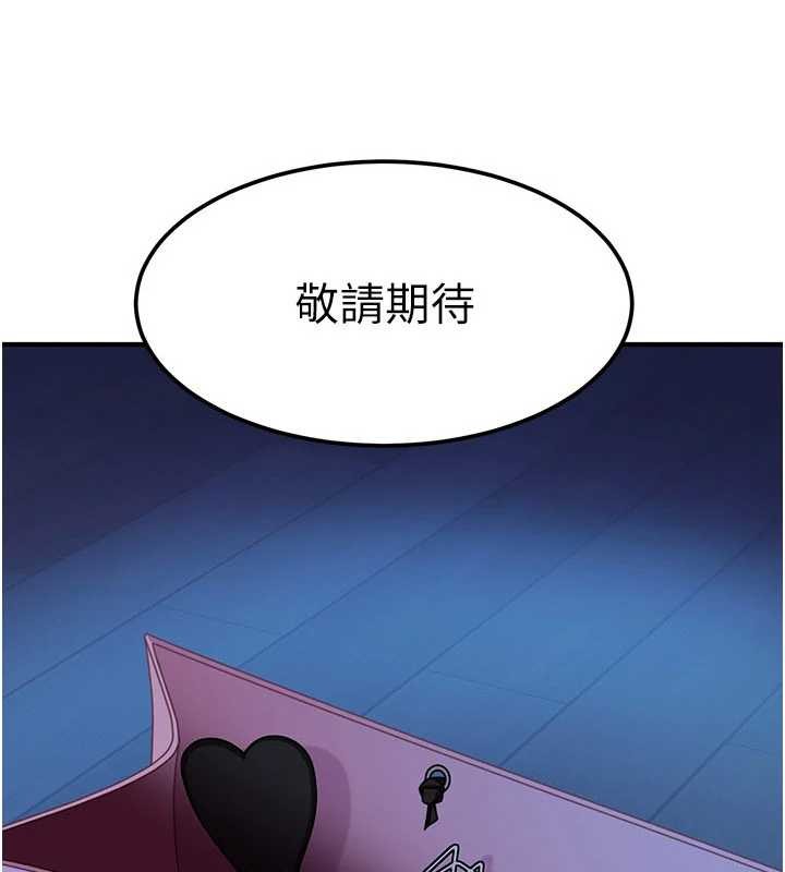 太妹硬闯成人界 - 第19話-在主題摩鐵做色色的事 - page 9