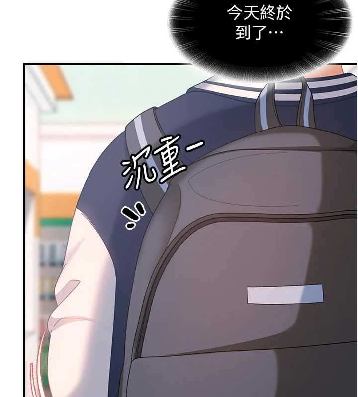 太妹硬闯成人界 - 第19話-在主題摩鐵做色色的事 - page 19
