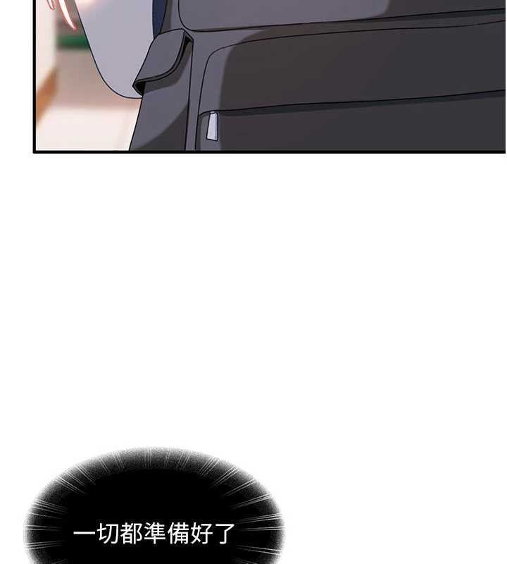 太妹硬闯成人界 - 第19話-在主題摩鐵做色色的事 - page 20