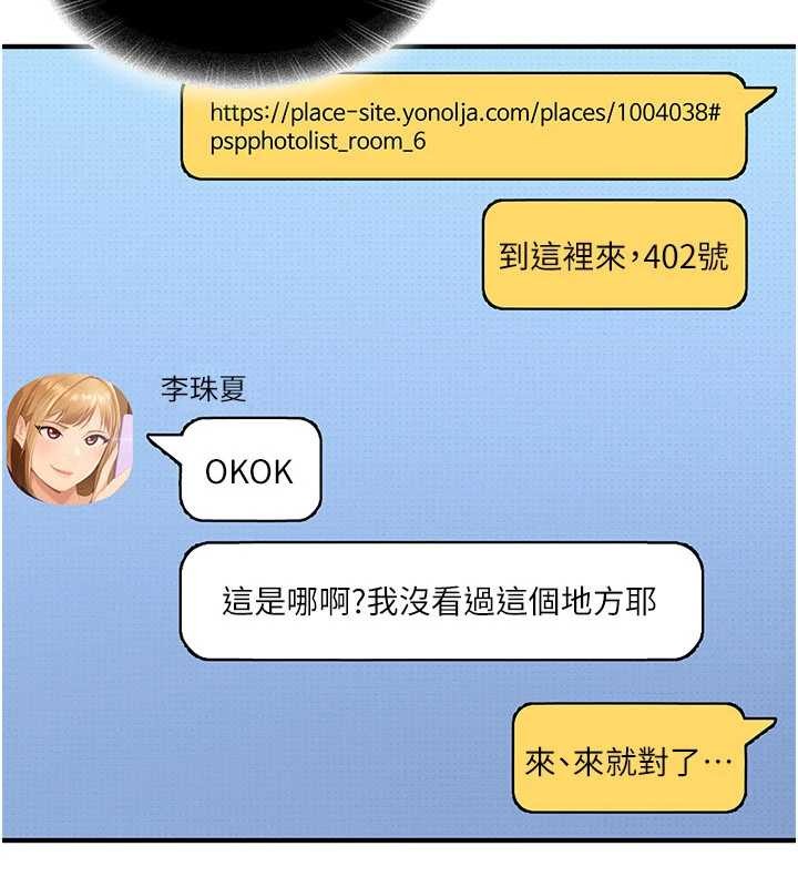 太妹硬闯成人界 - 第19話-在主題摩鐵做色色的事 - page 21
