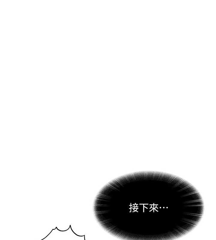 太妹硬闯成人界 - 第19話-在主題摩鐵做色色的事 - page 22