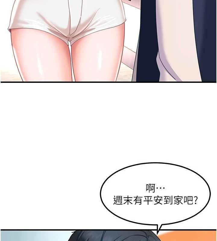 太妹硬闯成人界 - 第19話-在主題摩鐵做色色的事 - page 27