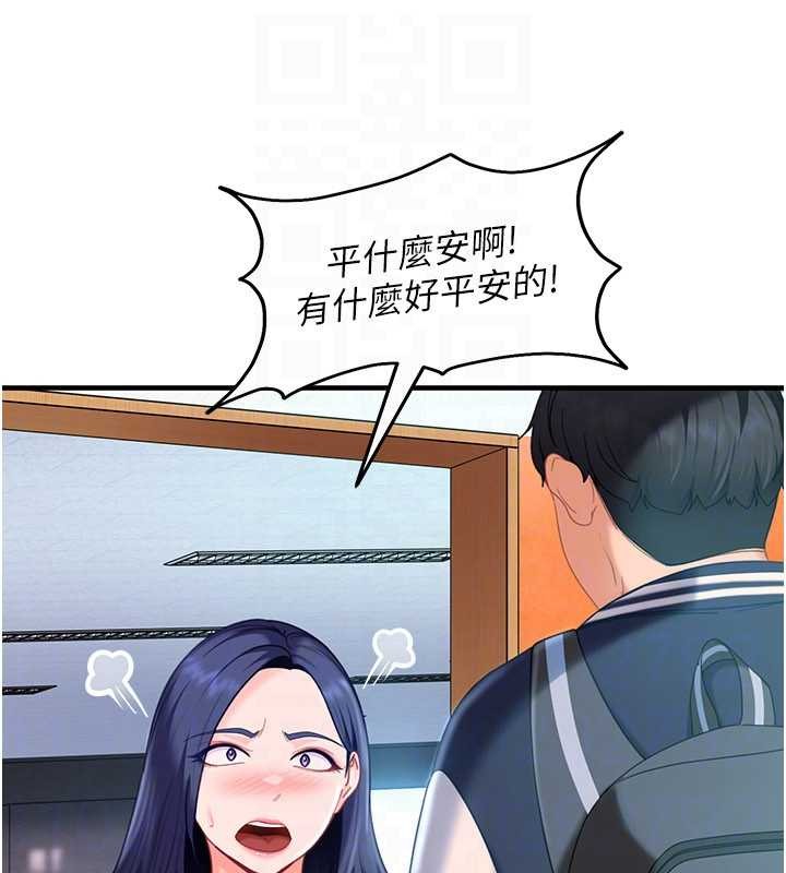 太妹硬闯成人界 - 第19話-在主題摩鐵做色色的事 - page 30