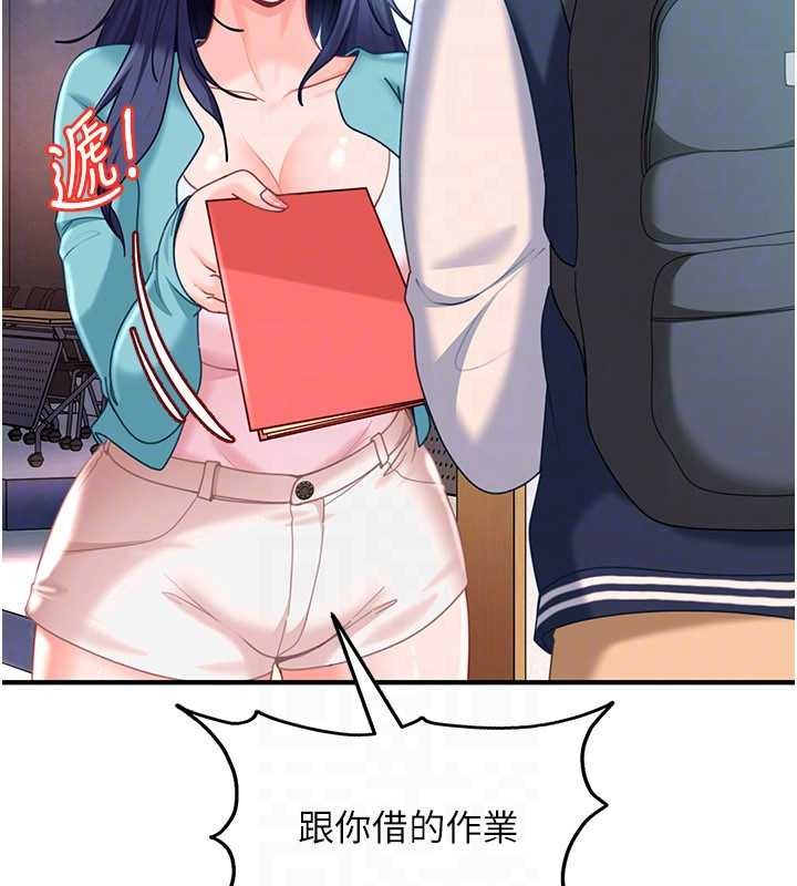 太妹硬闯成人界 - 第19話-在主題摩鐵做色色的事 - page 31