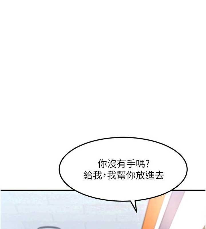 太妹硬闯成人界 - 第19話-在主題摩鐵做色色的事 - page 36