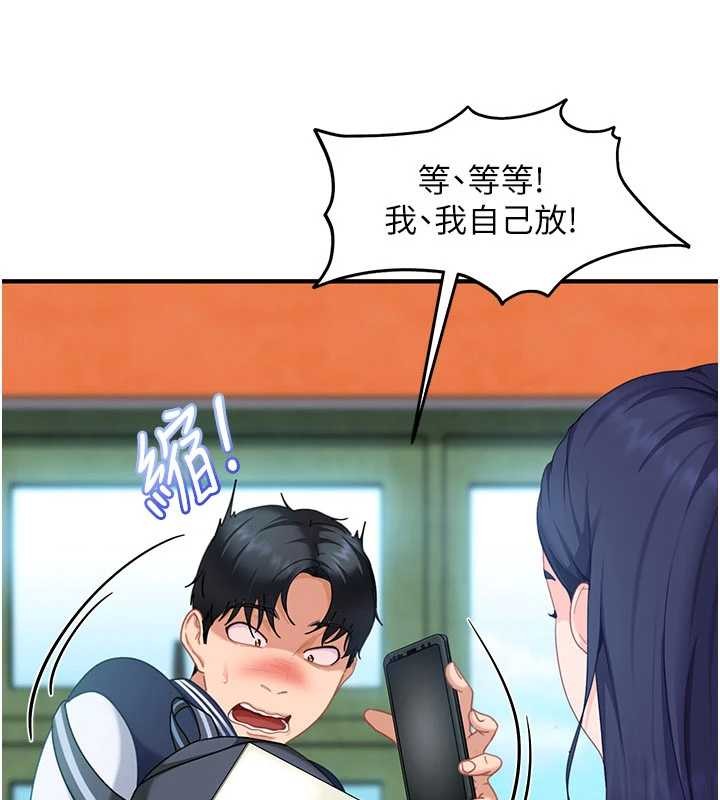 太妹硬闯成人界 - 第19話-在主題摩鐵做色色的事 - page 39
