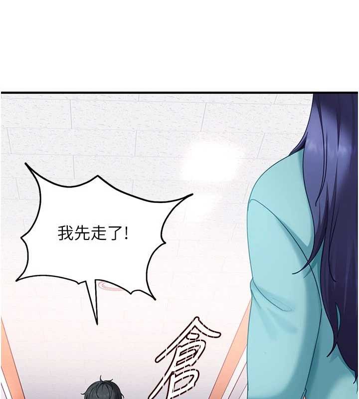 太妹硬闯成人界 - 第19話-在主題摩鐵做色色的事 - page 44