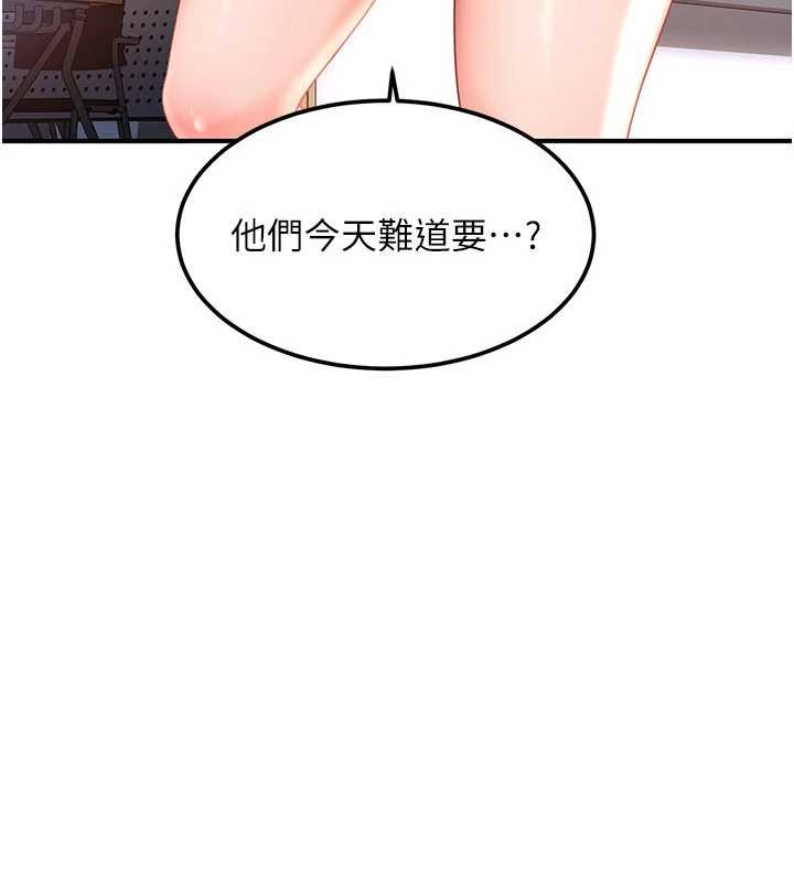太妹硬闯成人界 - 第19話-在主題摩鐵做色色的事 - page 49