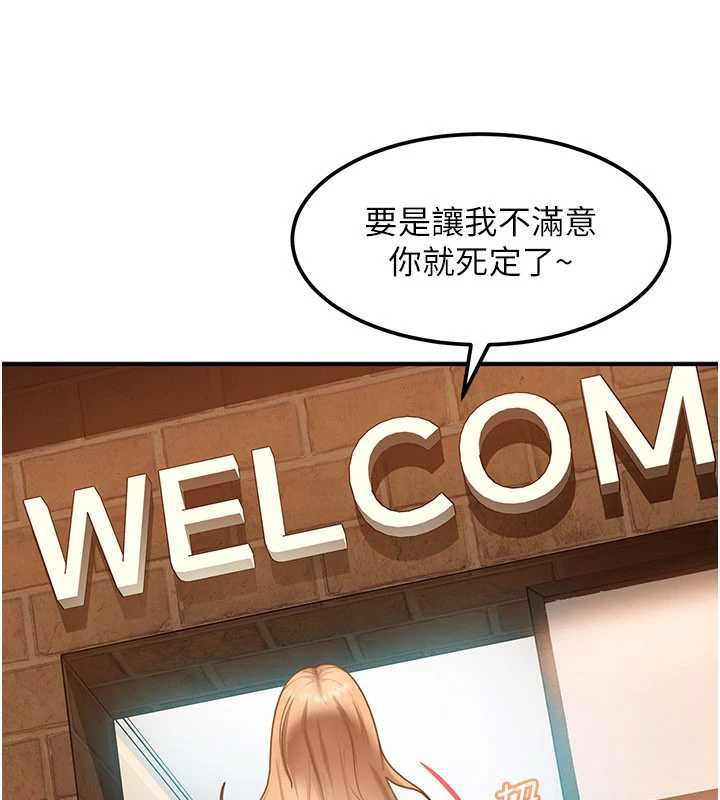 太妹硬闯成人界 - 第19話-在主題摩鐵做色色的事 - page 67