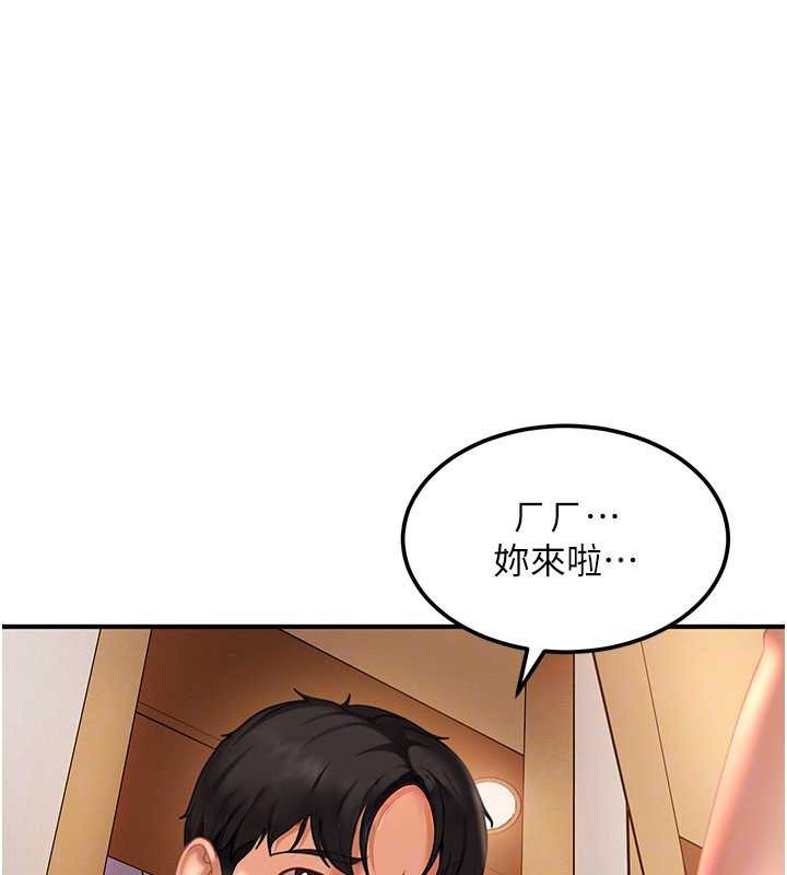 太妹硬闯成人界 - 第19話-在主題摩鐵做色色的事 - page 77