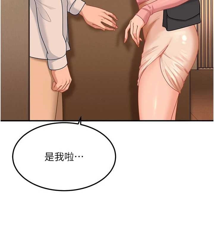 太妹硬闯成人界 - 第19話-在主題摩鐵做色色的事 - page 82