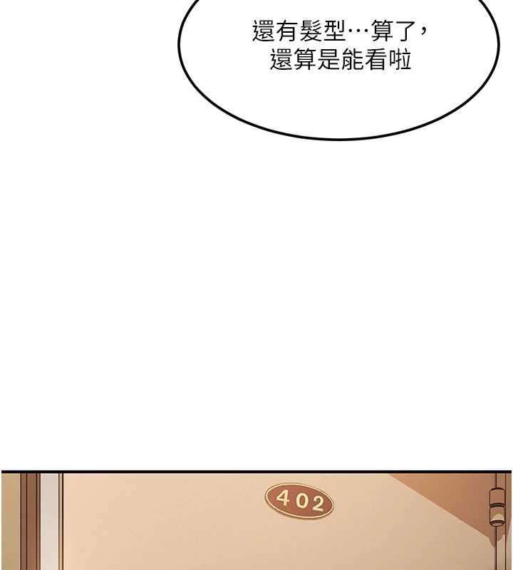 太妹硬闯成人界 - 第19話-在主題摩鐵做色色的事 - page 86