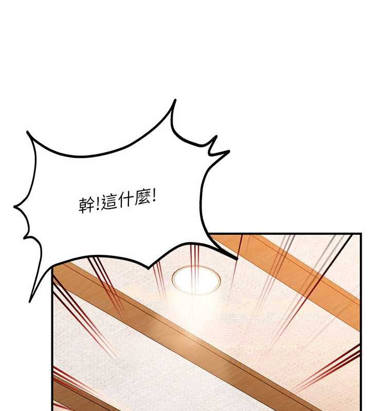 太妹硬闯成人界 - 第19話-在主題摩鐵做色色的事 - page 94