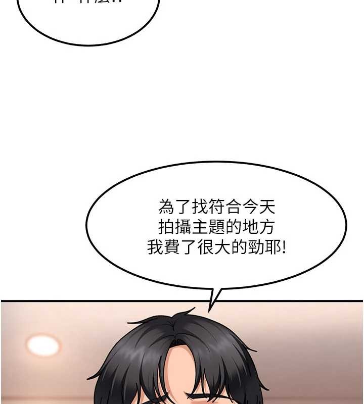 太妹硬闯成人界 - 第19話-在主題摩鐵做色色的事 - page 105