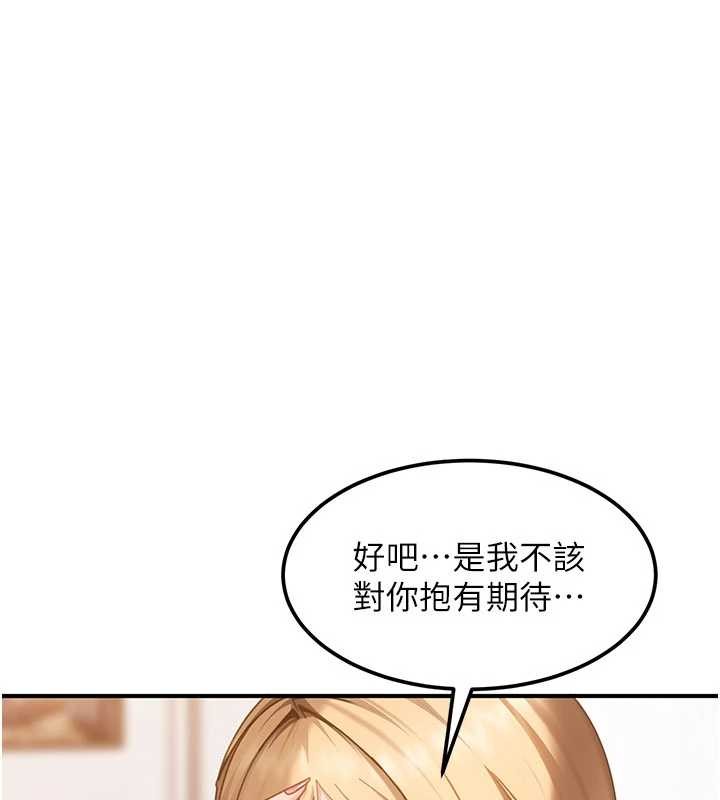 太妹硬闯成人界 - 第19話-在主題摩鐵做色色的事 - page 107