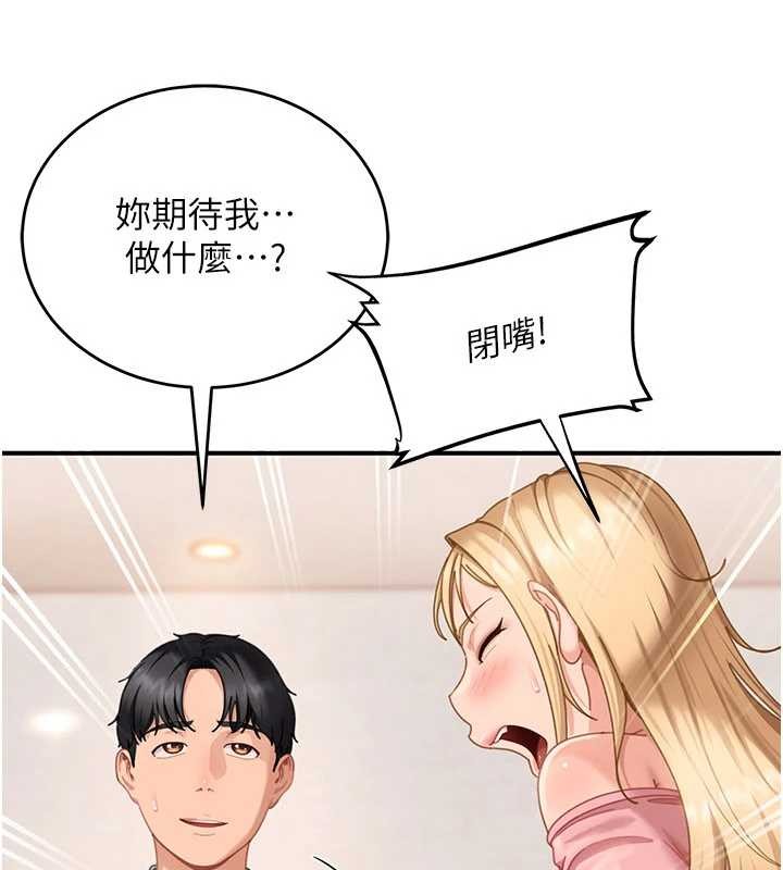 太妹硬闯成人界 - 第19話-在主題摩鐵做色色的事 - page 110