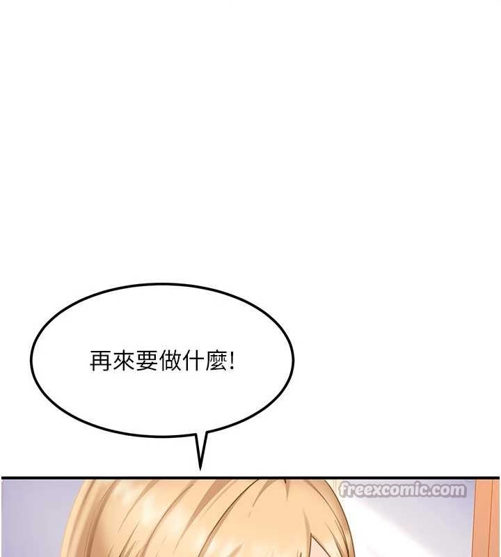 太妹硬闯成人界 - 第19話-在主題摩鐵做色色的事 - page 112