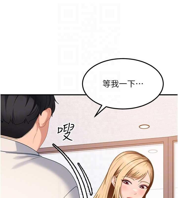 太妹硬闯成人界 - 第19話-在主題摩鐵做色色的事 - page 115