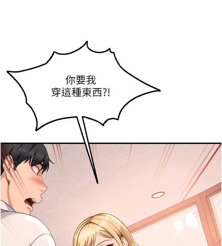 太妹硬闯成人界 - 第19話-在主題摩鐵做色色的事 - page 120
