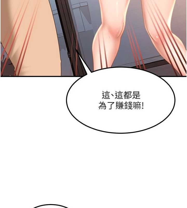 太妹硬闯成人界 - 第19話-在主題摩鐵做色色的事 - page 122
