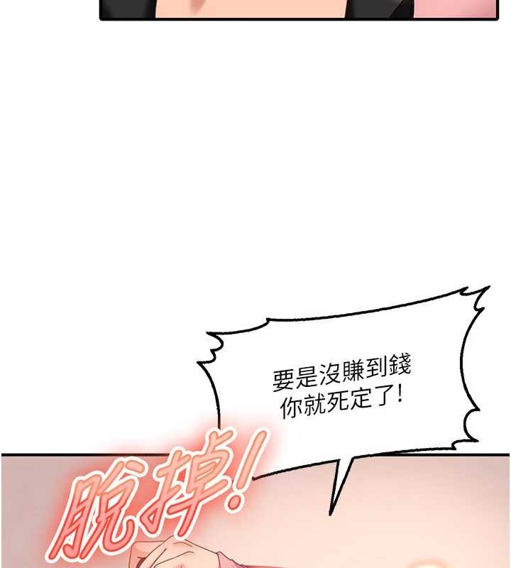 太妹硬闯成人界 - 第19話-在主題摩鐵做色色的事 - page 124