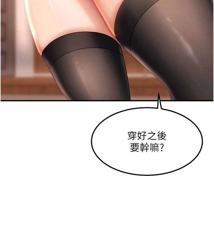 太妹硬闯成人界 - 第19話-在主題摩鐵做色色的事 - page 134