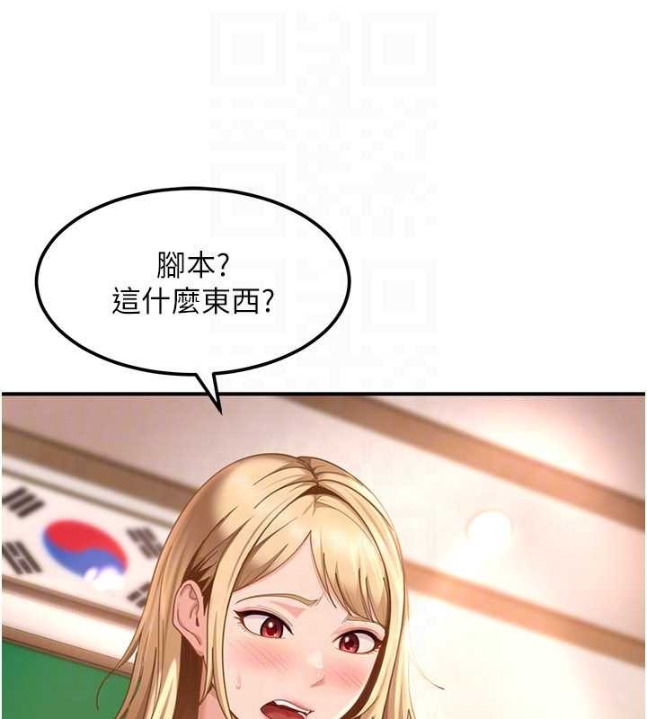 太妹硬闯成人界 - 第19話-在主題摩鐵做色色的事 - page 136