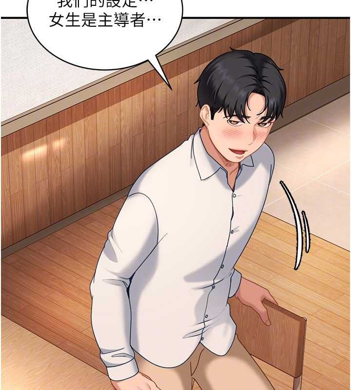太妹硬闯成人界 - 第19話-在主題摩鐵做色色的事 - page 139