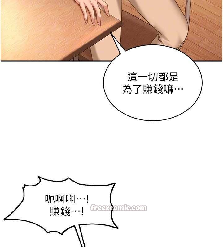 太妹硬闯成人界 - 第19話-在主題摩鐵做色色的事 - page 140