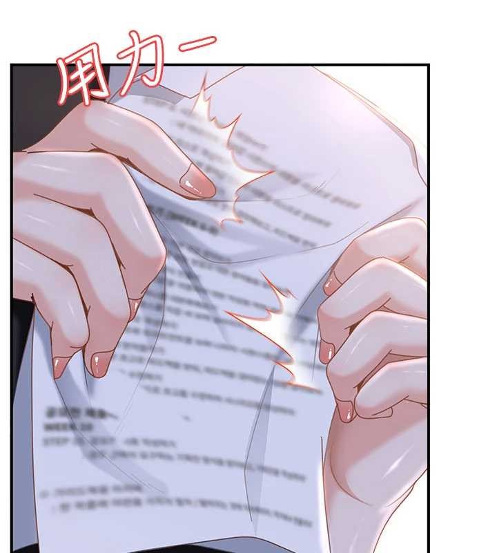 太妹硬闯成人界 - 第19話-在主題摩鐵做色色的事 - page 144