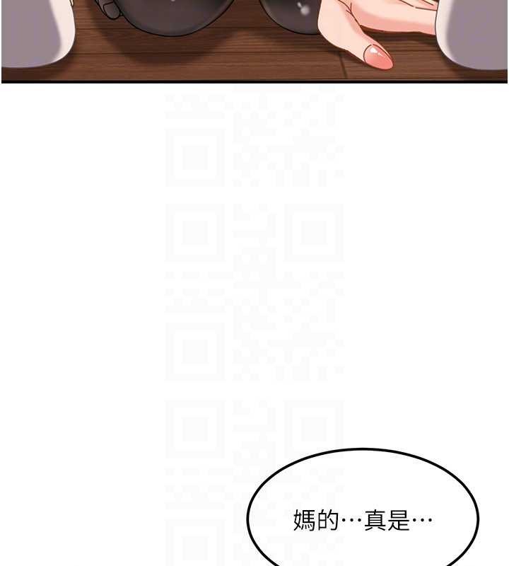 太妹硬闯成人界 - 第19話-在主題摩鐵做色色的事 - page 148
