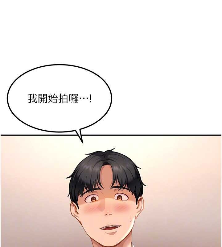 太妹硬闯成人界 - 第19話-在主題摩鐵做色色的事 - page 151