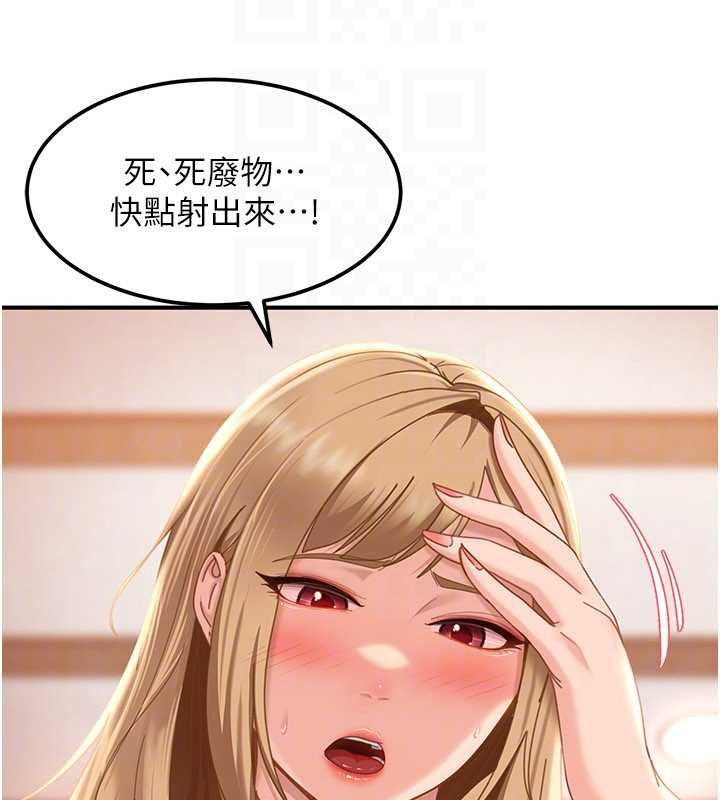 太妹硬闯成人界 - 第19話-在主題摩鐵做色色的事 - page 159