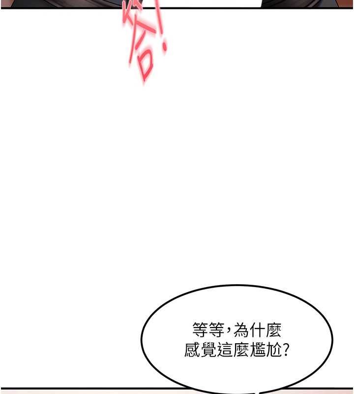 太妹硬闯成人界 - 第19話-在主題摩鐵做色色的事 - page 161