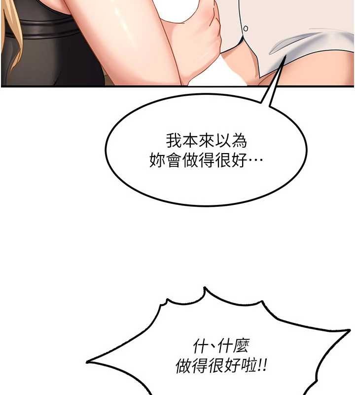 太妹硬闯成人界 - 第19話-在主題摩鐵做色色的事 - page 164