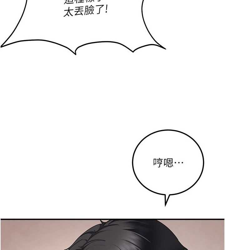 太妹硬闯成人界 - 第19話-在主題摩鐵做色色的事 - page 167
