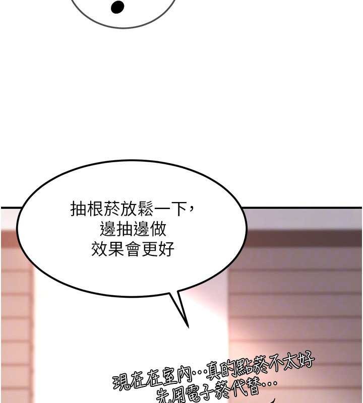 太妹硬闯成人界 - 第19話-在主題摩鐵做色色的事 - page 172