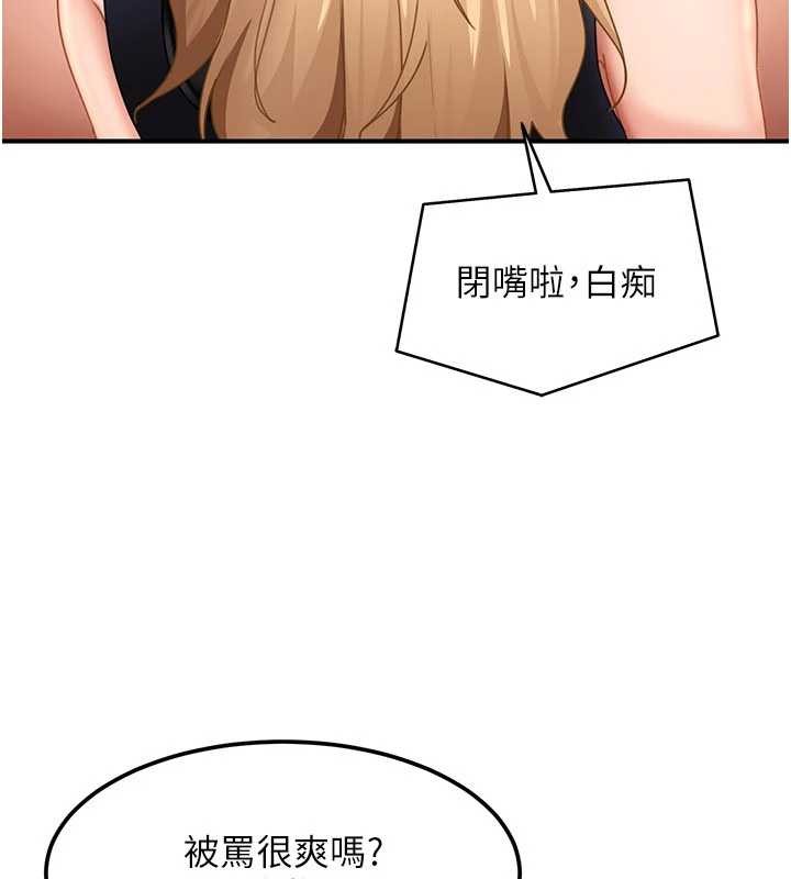 太妹硬闯成人界 - 第19話-在主題摩鐵做色色的事 - page 184