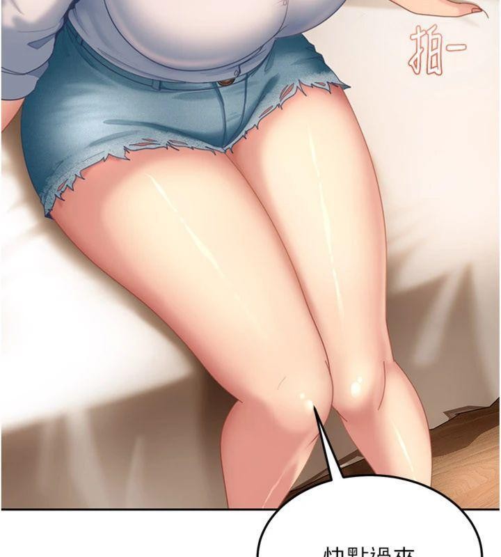 太妹硬闯成人界 - 第14話-你是不是想對我壞壞? - page 8