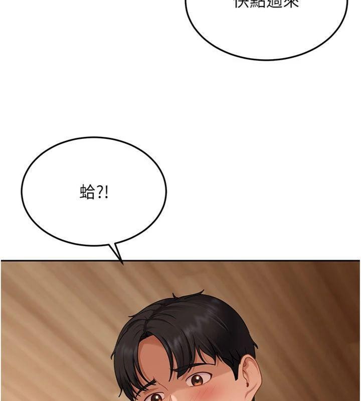 太妹硬闯成人界 - 第14話-你是不是想對我壞壞? - page 9