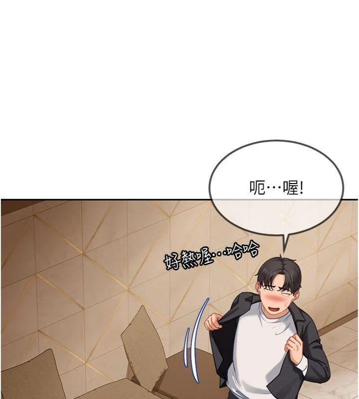 太妹硬闯成人界 - 第14話-你是不是想對我壞壞? - page 17