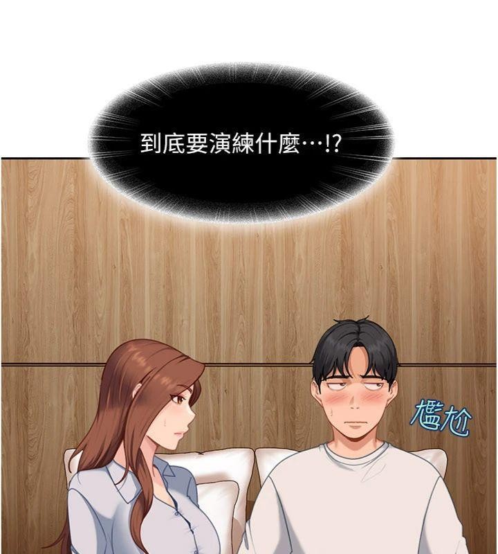 太妹硬闯成人界 - 第14話-你是不是想對我壞壞? - page 22