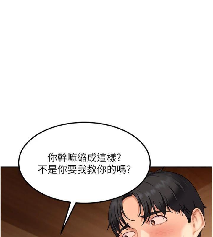 太妹硬闯成人界 - 第14話-你是不是想對我壞壞? - page 24