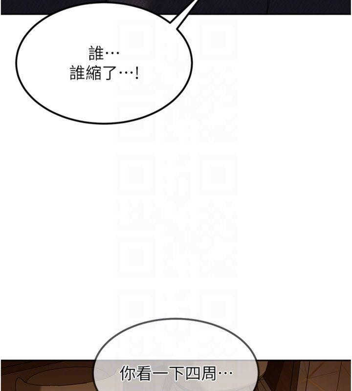 太妹硬闯成人界 - 第14話-你是不是想對我壞壞? - page 27